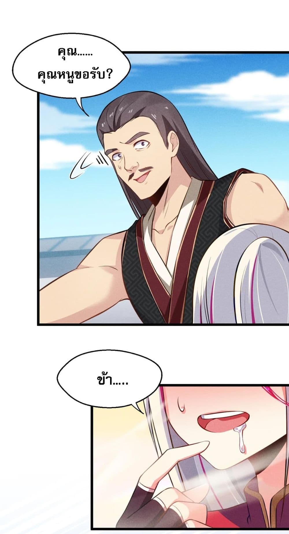 Super Chef is Master Of the Harem page 14