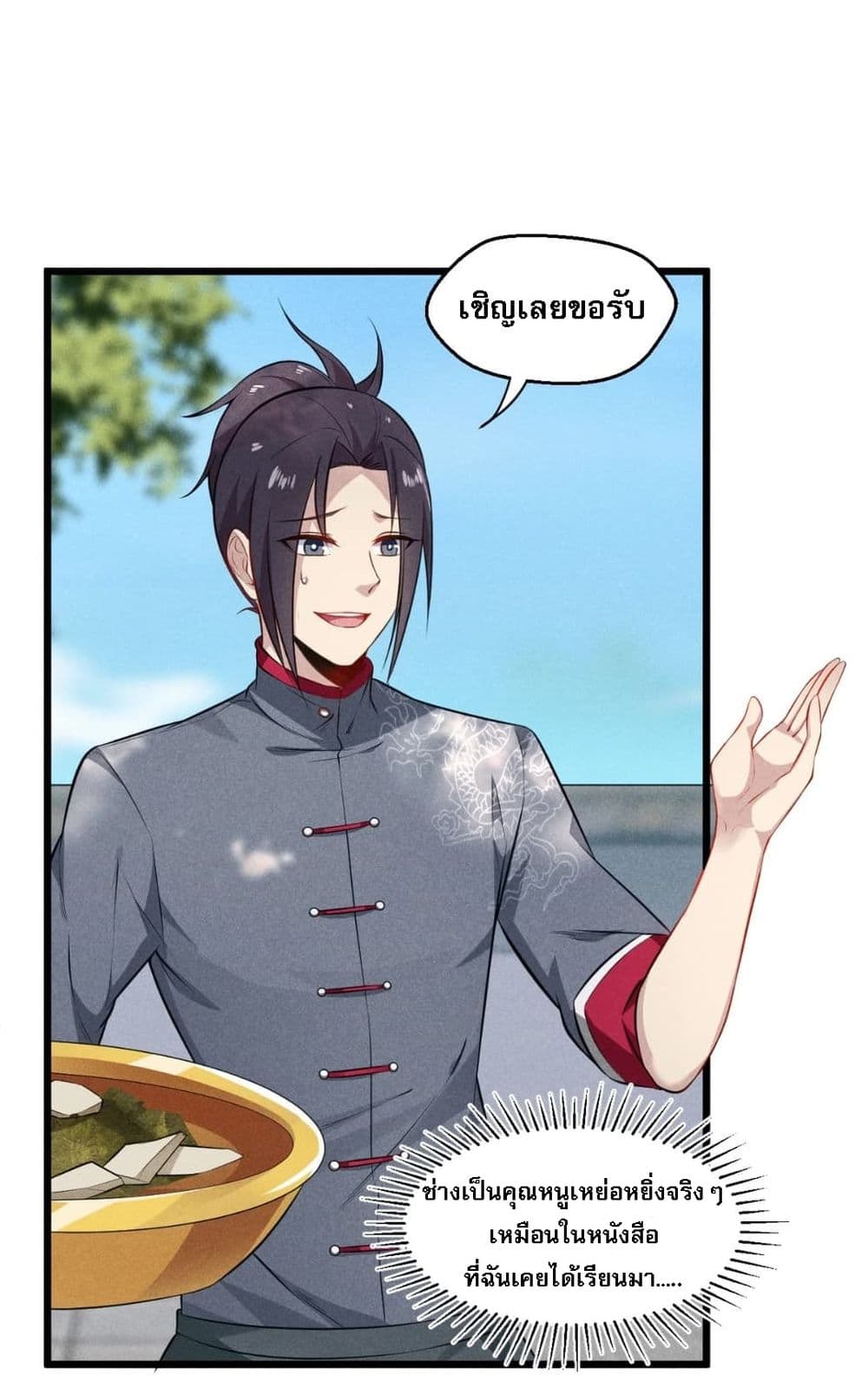 Super Chef is Master Of the Harem page 18