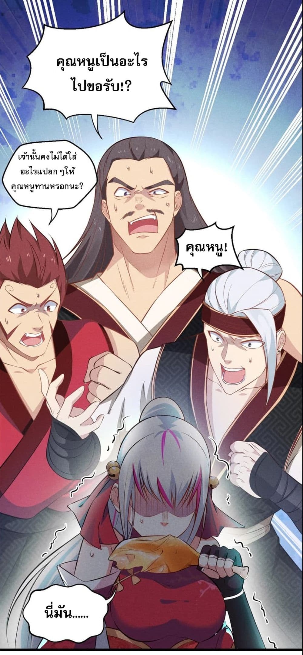 Super Chef is Master Of the Harem page 20