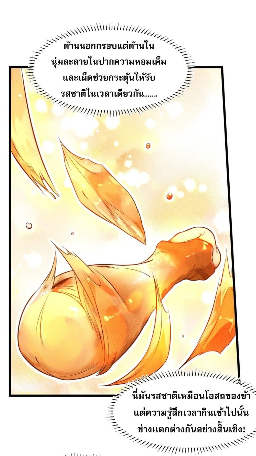 Super Chef is Master Of the Harem page 22