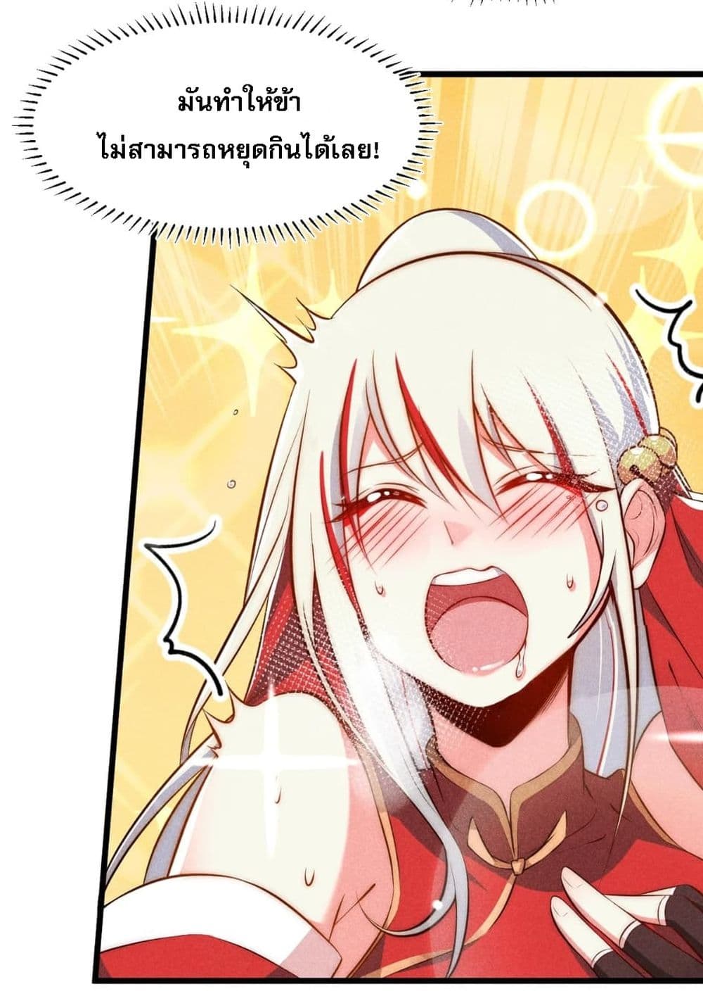 Super Chef is Master Of the Harem page 23