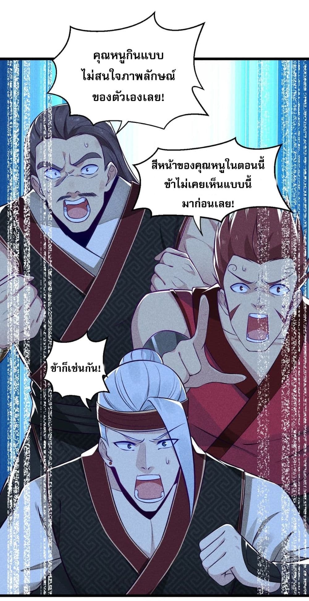 Super Chef is Master Of the Harem page 24