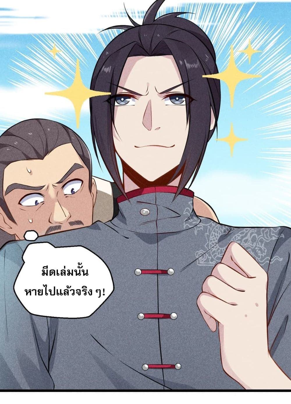 Super Chef is Master Of the Harem page 31