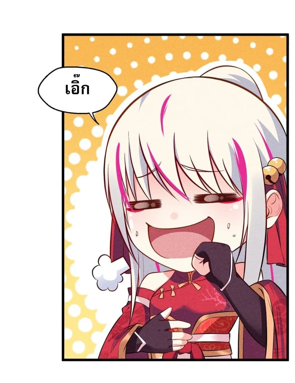 Super Chef is Master Of the Harem page 32
