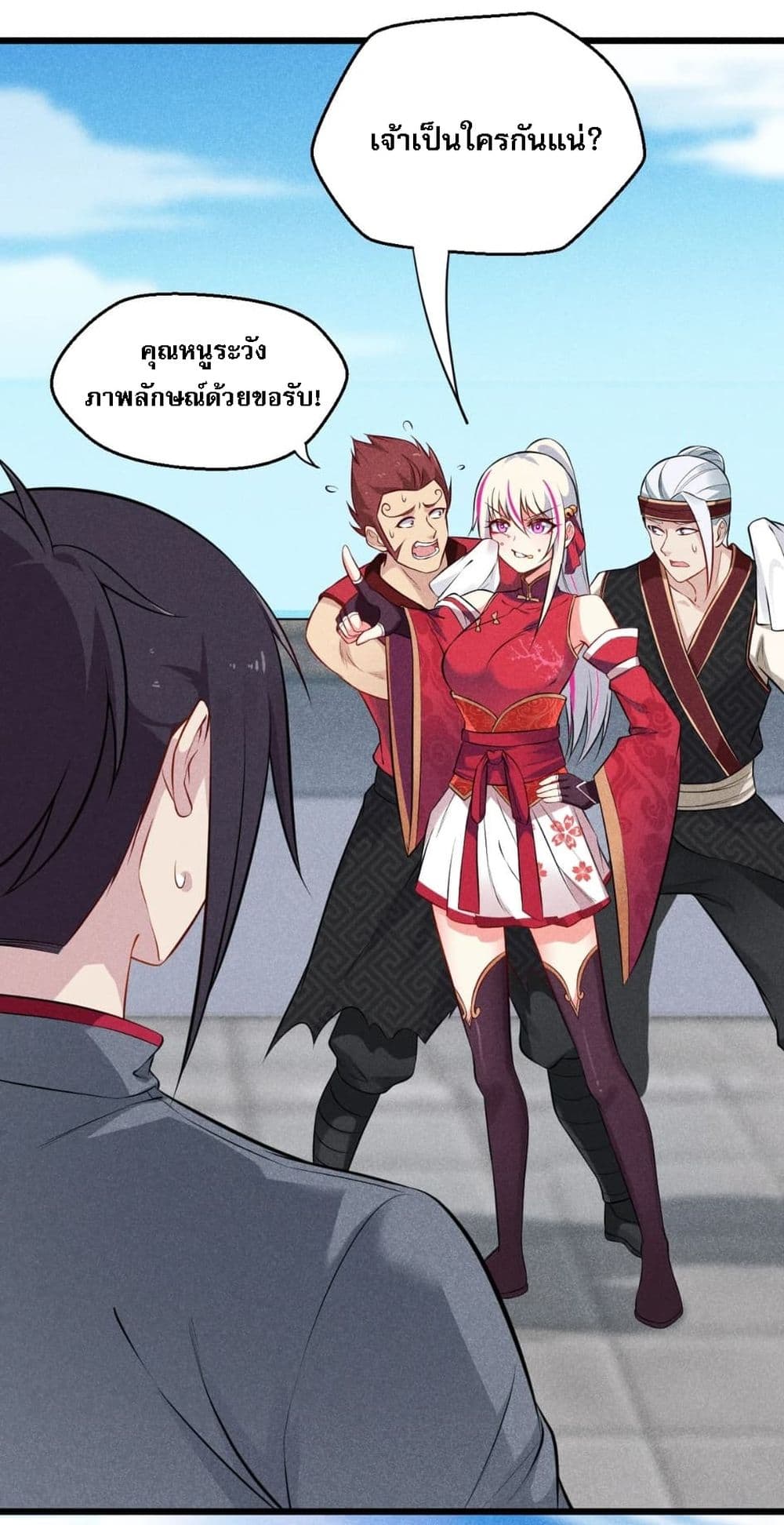 Super Chef is Master Of the Harem page 33