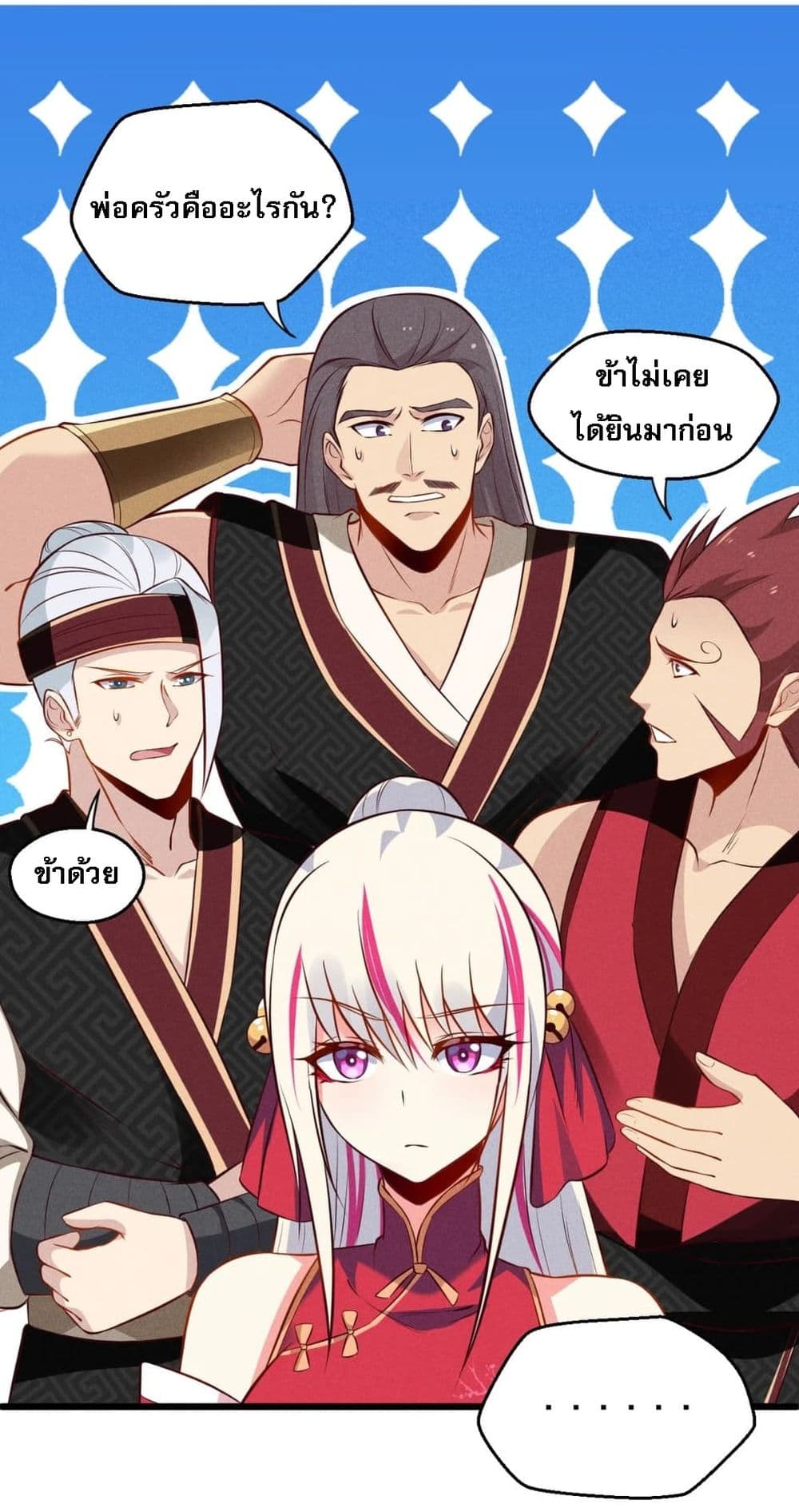 Super Chef is Master Of the Harem page 35