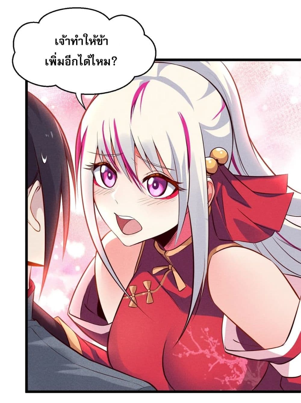 Super Chef is Master Of the Harem page 38