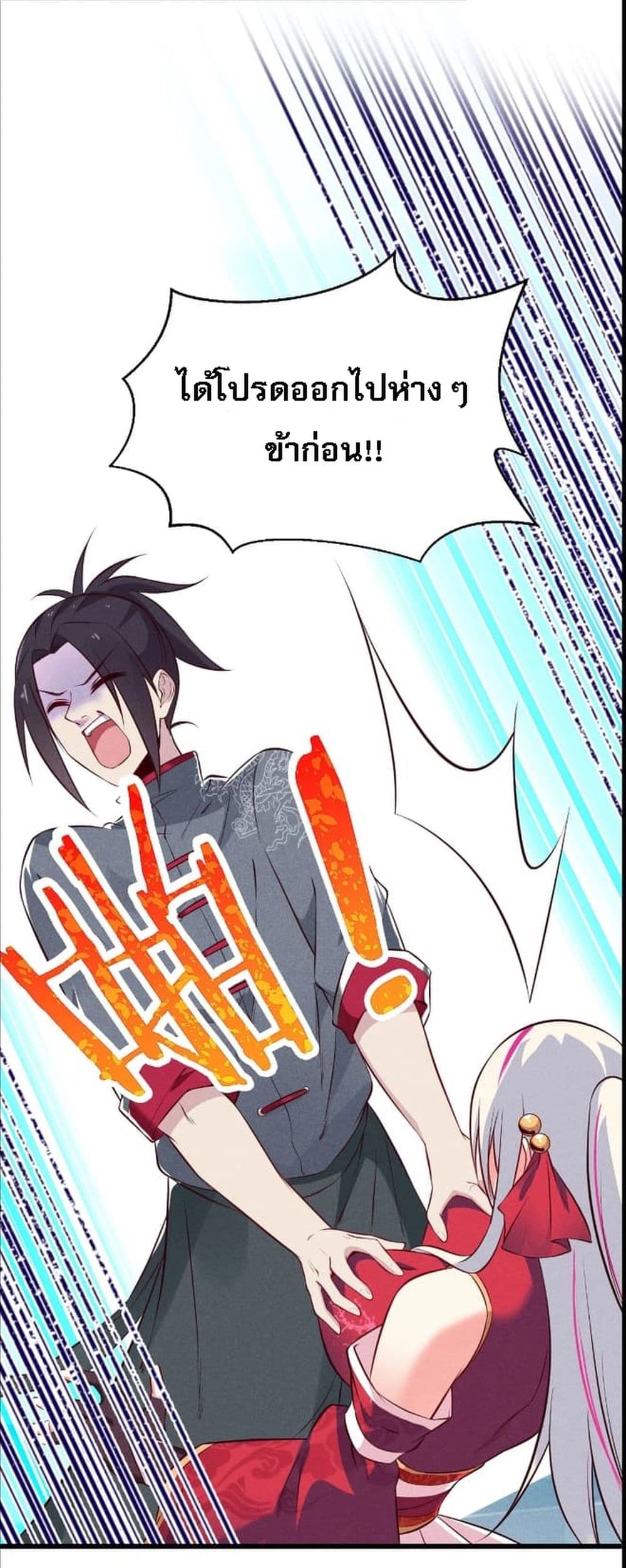 Super Chef is Master Of the Harem page 40