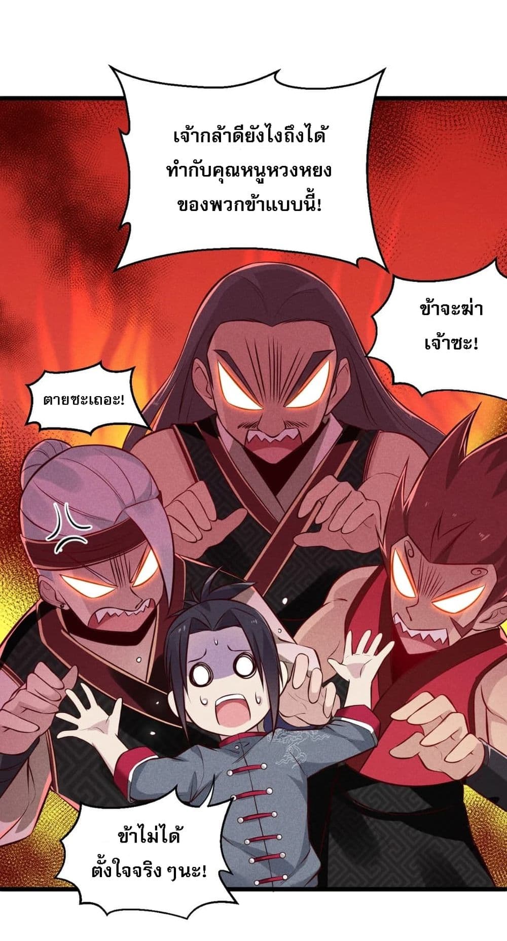 Super Chef is Master Of the Harem page 42