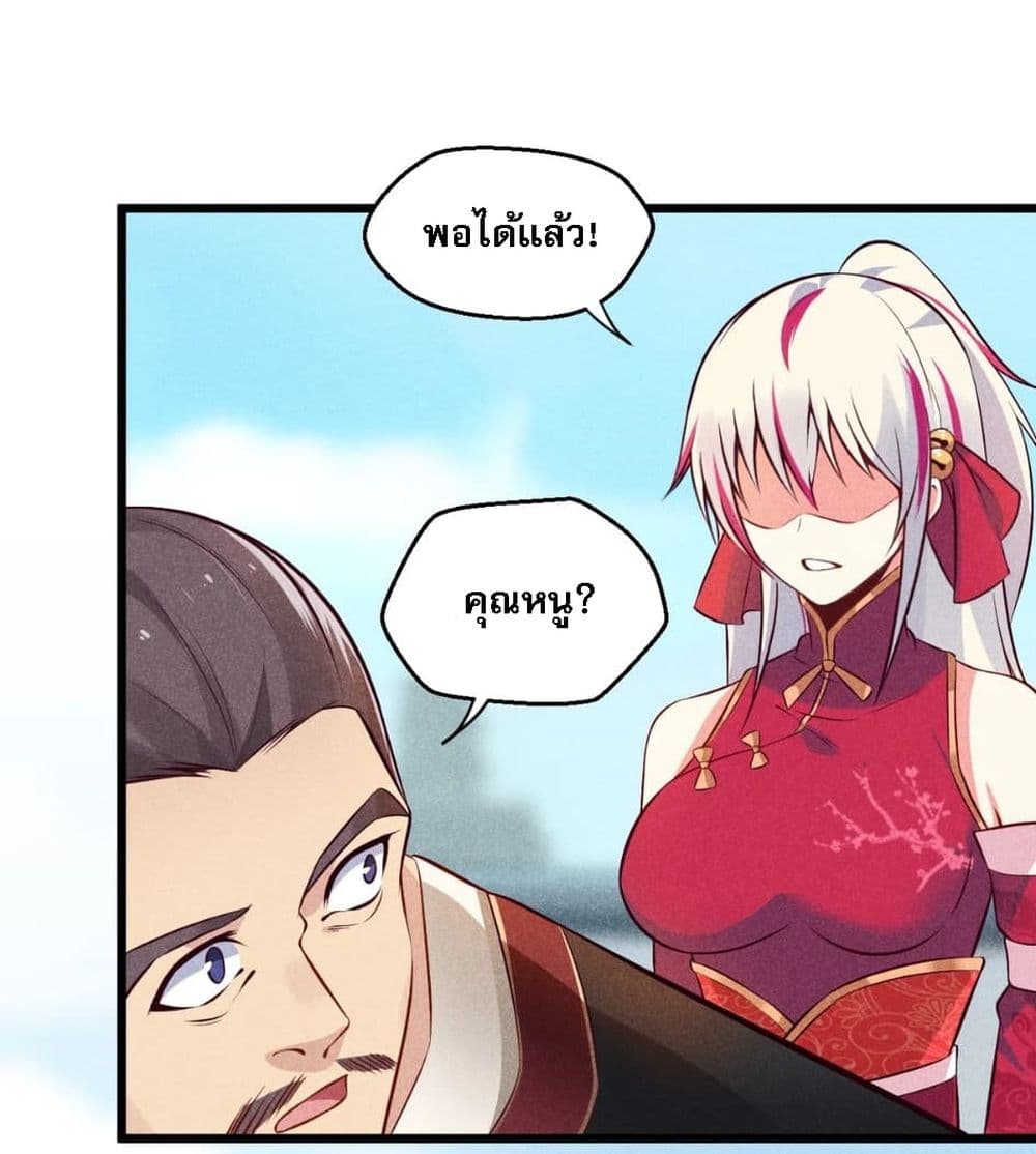 Super Chef is Master Of the Harem page 43