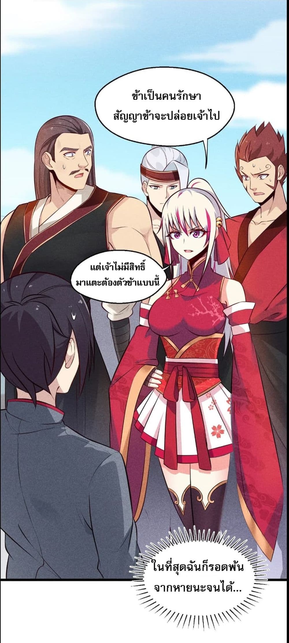 Super Chef is Master Of the Harem page 44