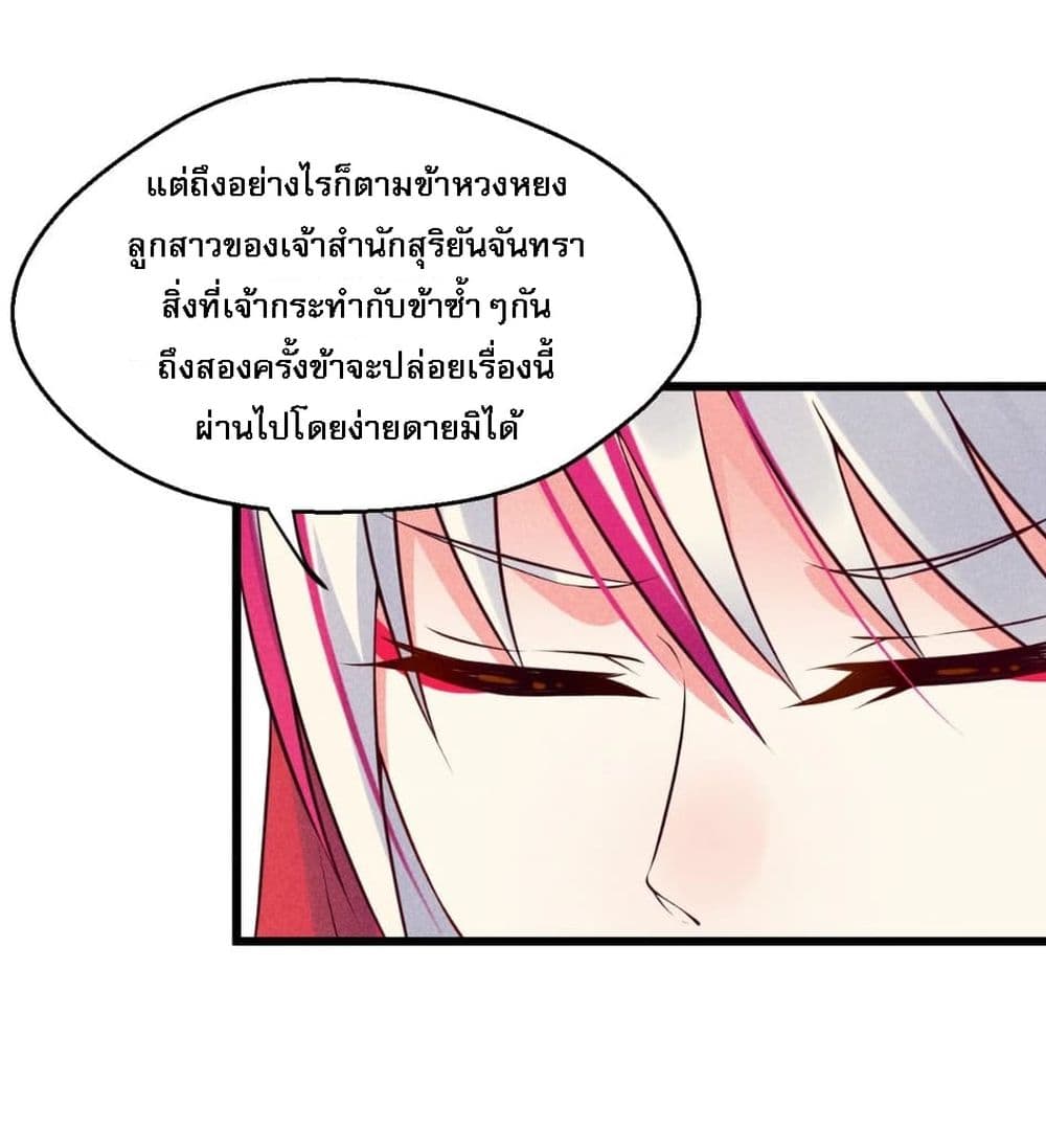 Super Chef is Master Of the Harem page 45