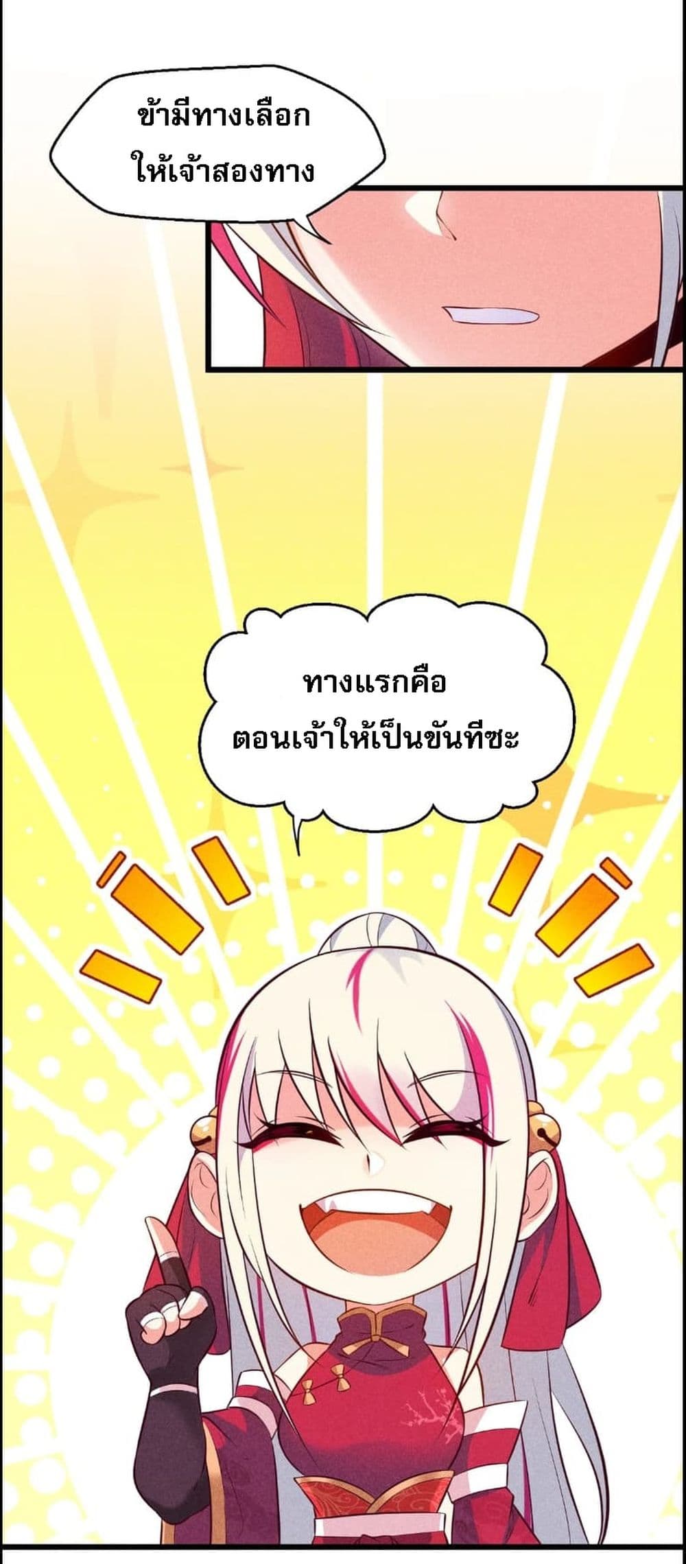 Super Chef is Master Of the Harem page 47