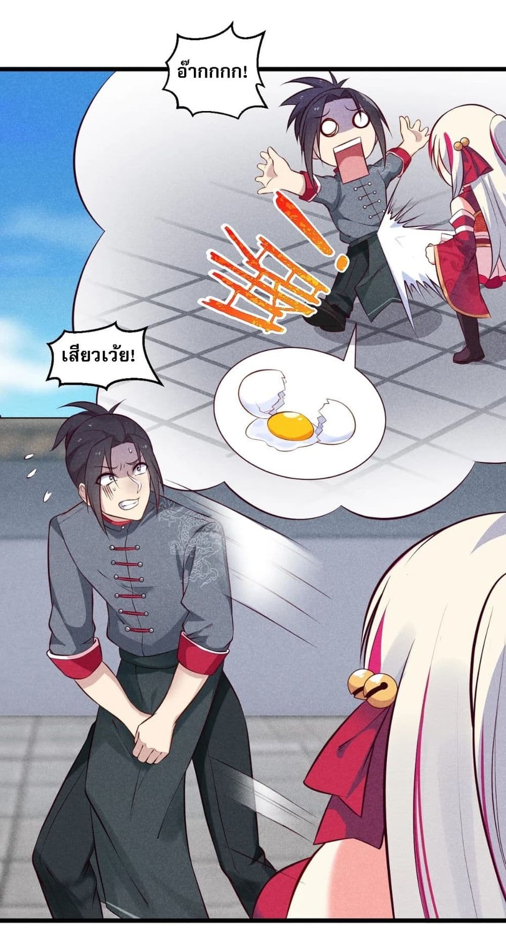 Super Chef is Master Of the Harem page 48