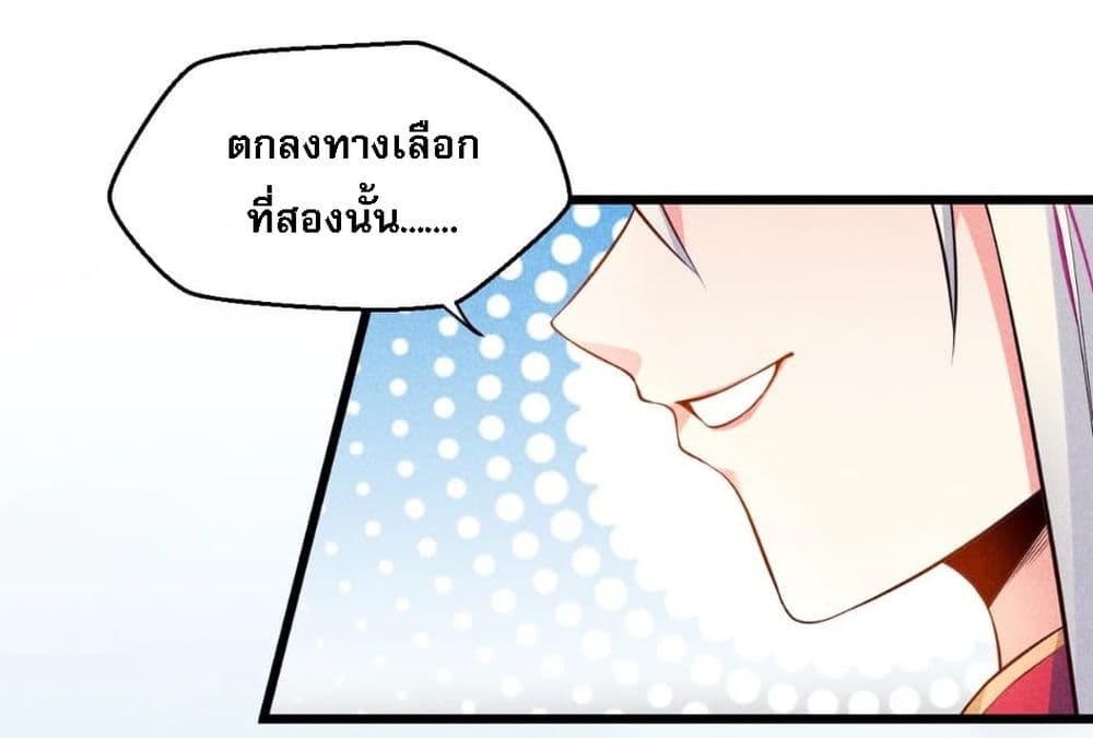 Super Chef is Master Of the Harem page 51