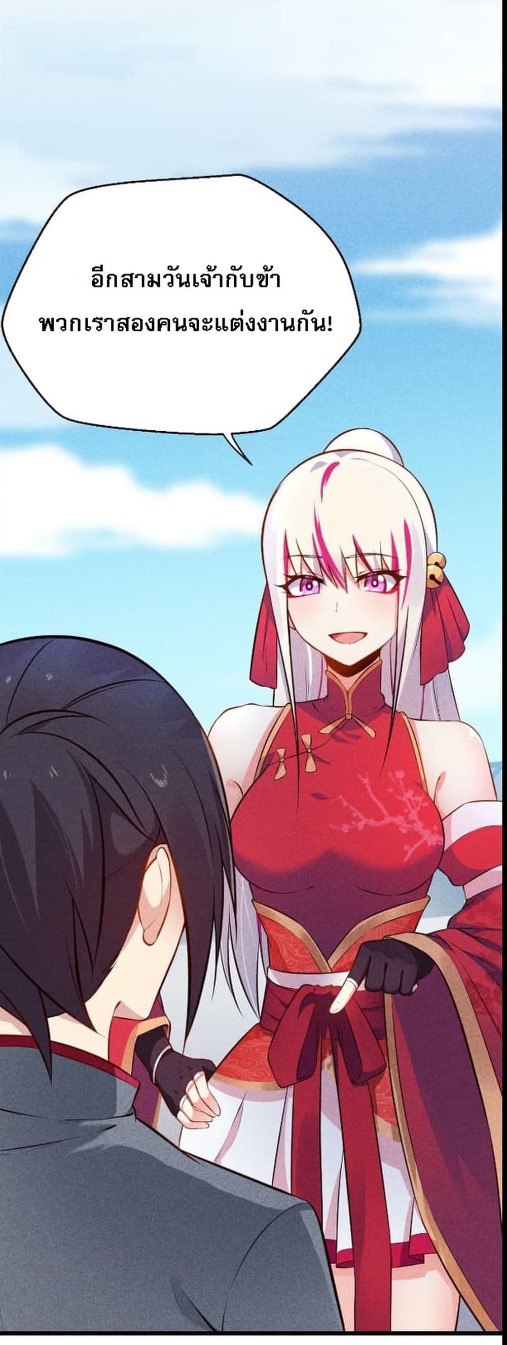 Super Chef is Master Of the Harem page 52