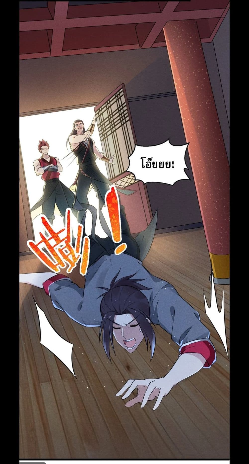 Super Chef is Master Of the Harem page 57