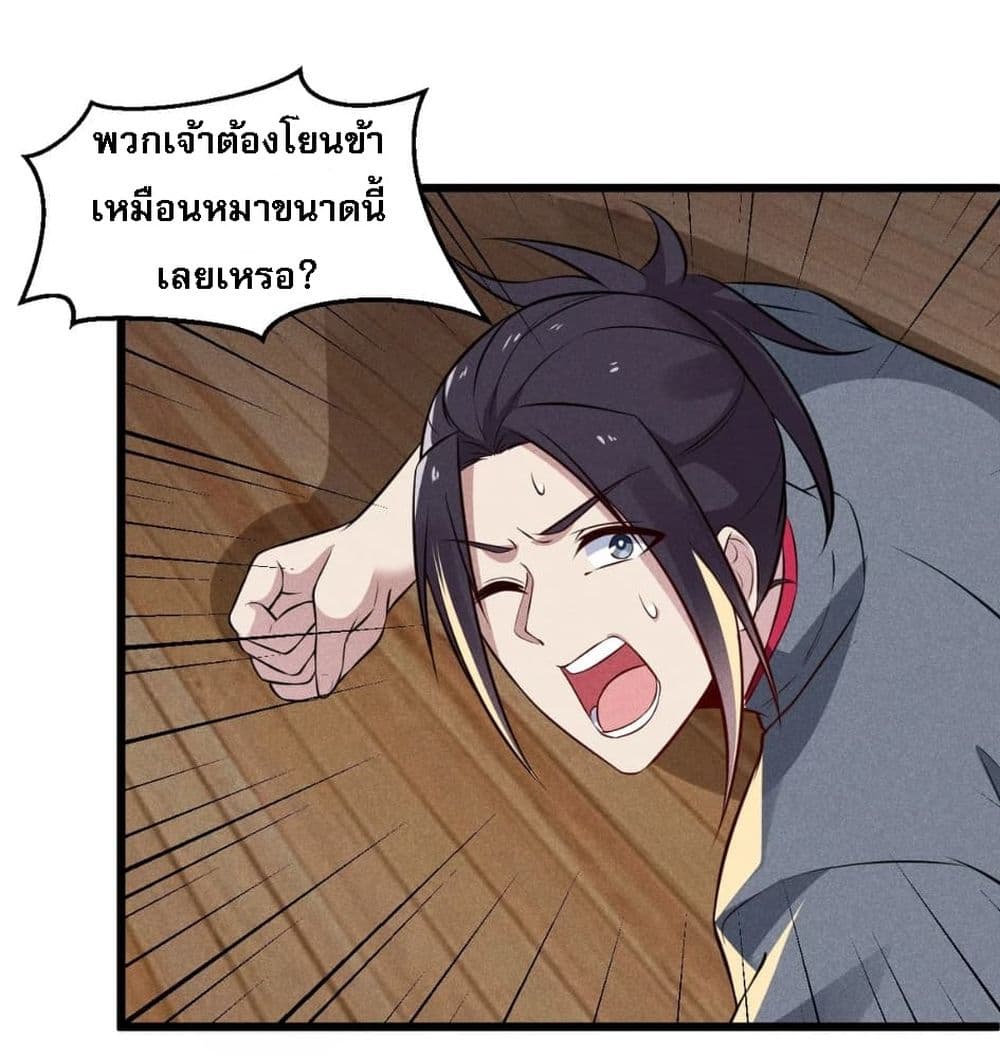 Super Chef is Master Of the Harem page 58