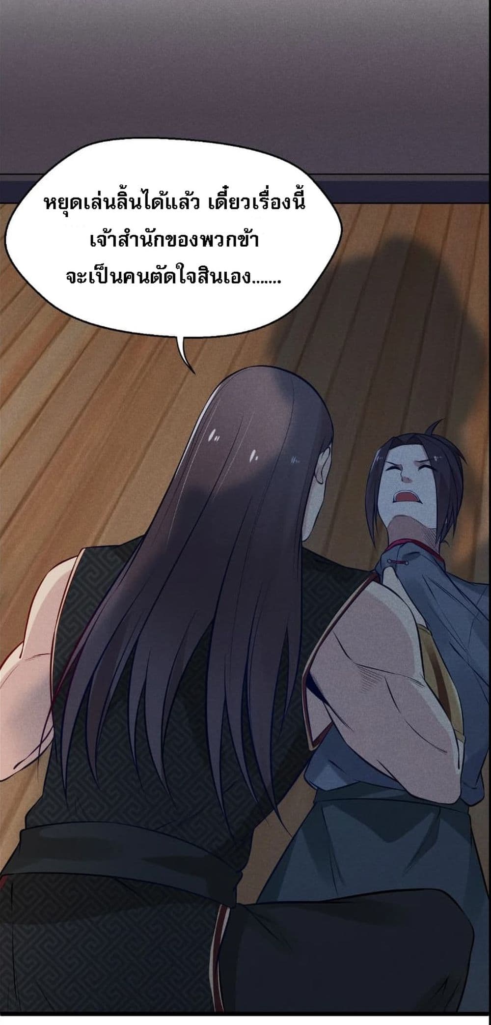 Super Chef is Master Of the Harem page 62