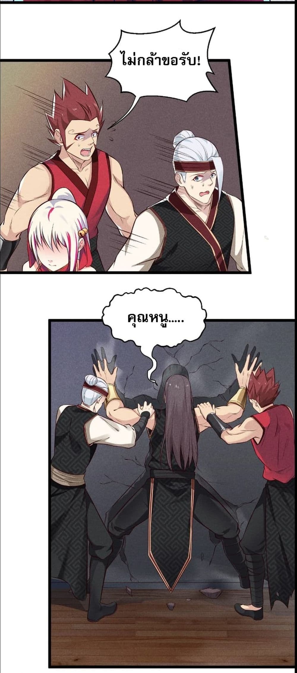 Super Chef is Master Of the Harem page 65