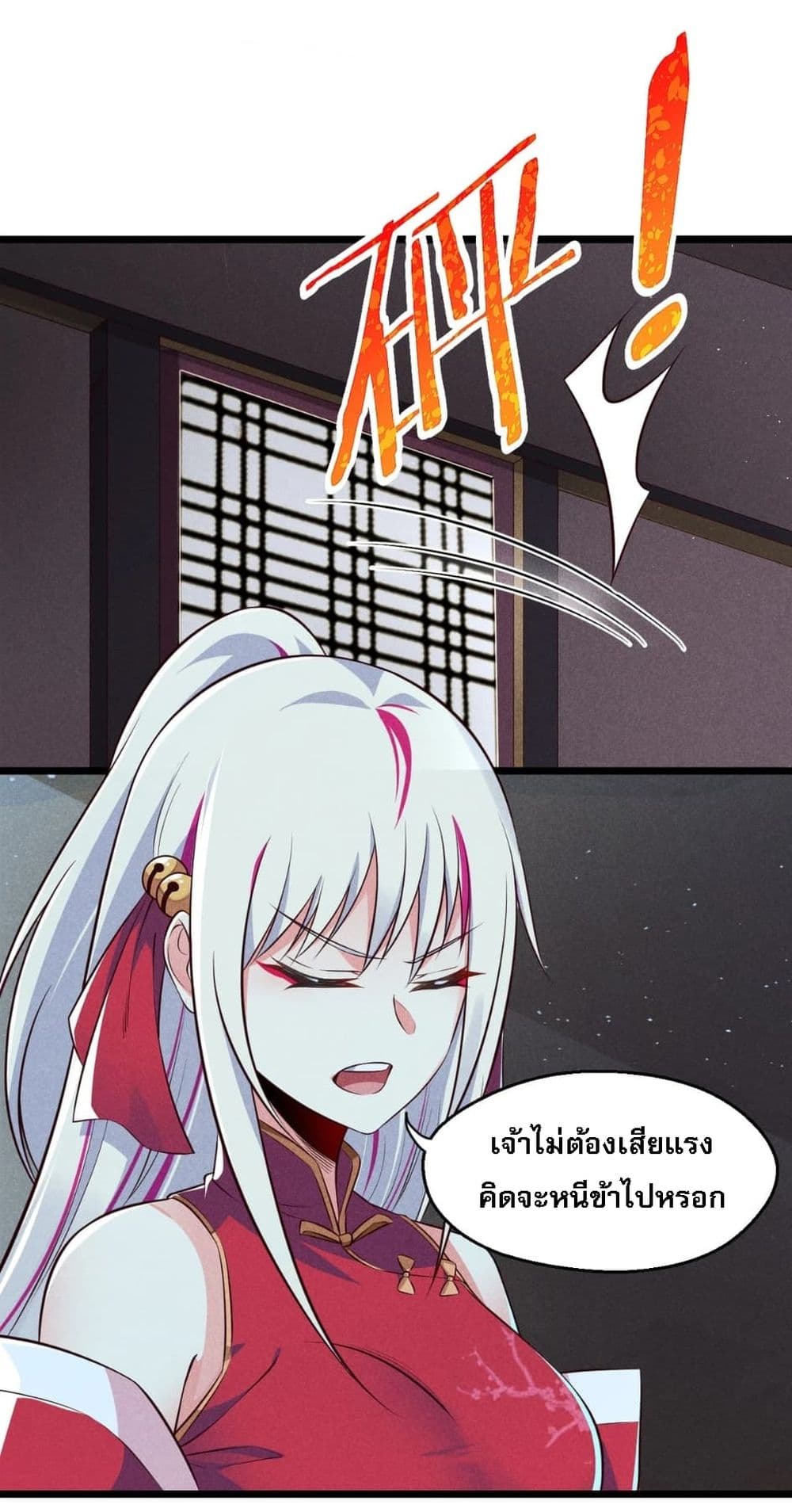 Super Chef is Master Of the Harem page 66