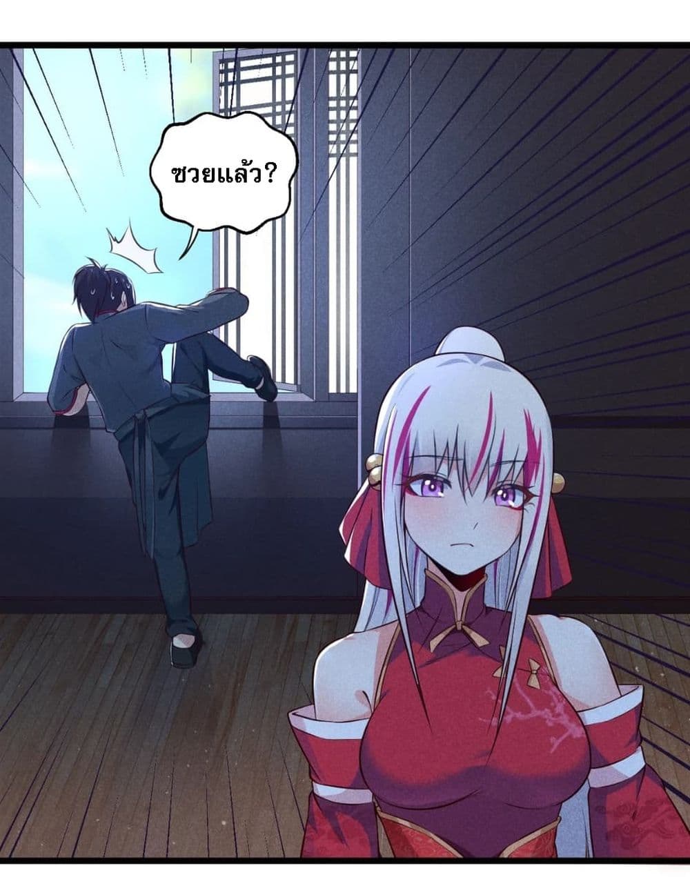 Super Chef is Master Of the Harem page 67