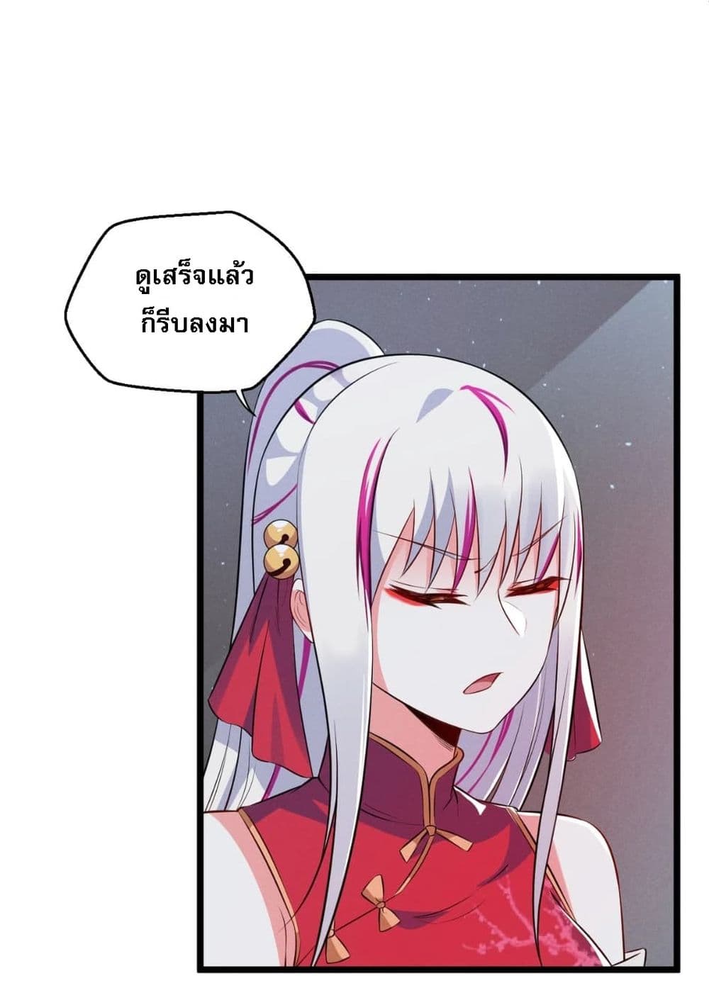 Super Chef is Master Of the Harem page 70