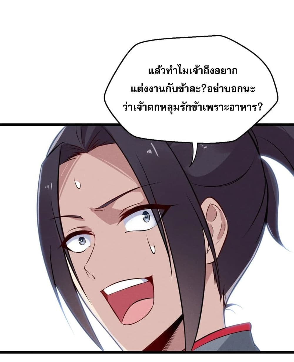 Super Chef is Master Of the Harem page 72