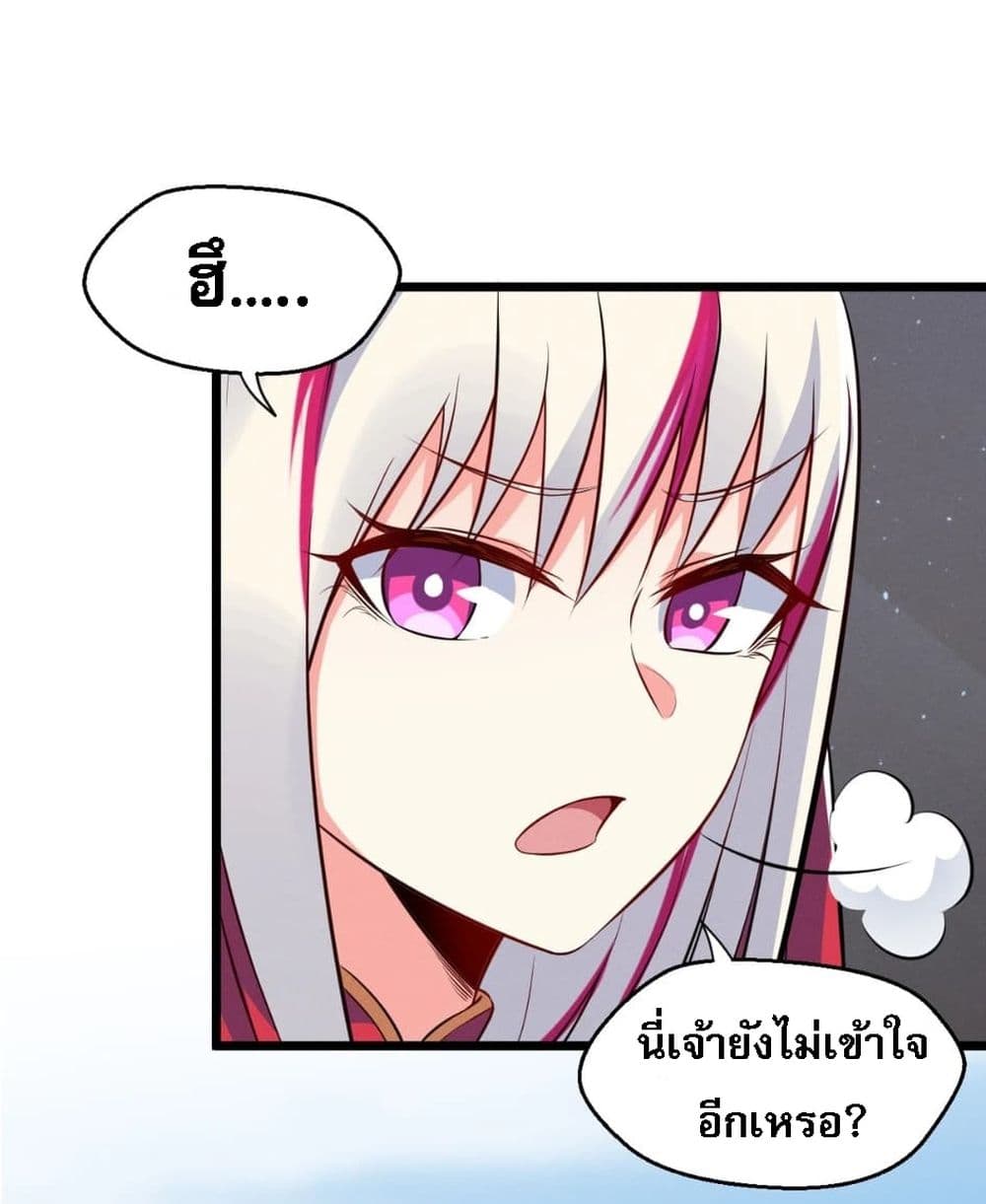 Super Chef is Master Of the Harem page 73