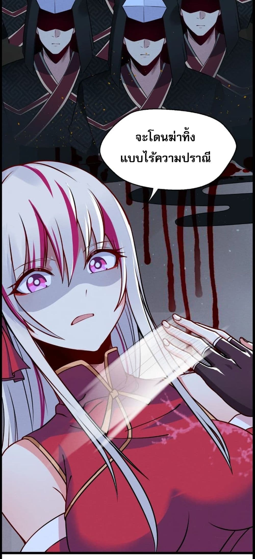 Super Chef is Master Of the Harem page 75