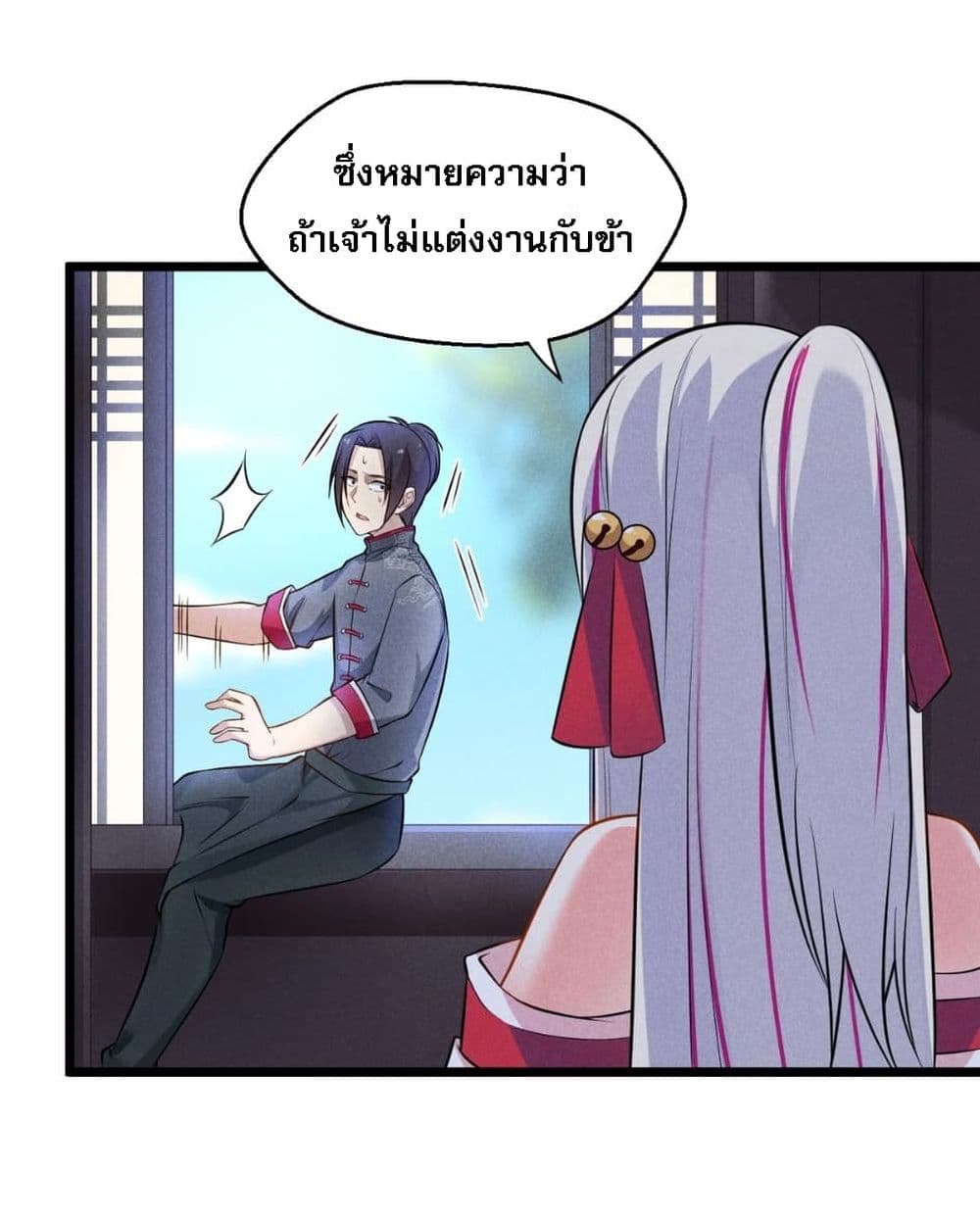 Super Chef is Master Of the Harem page 77