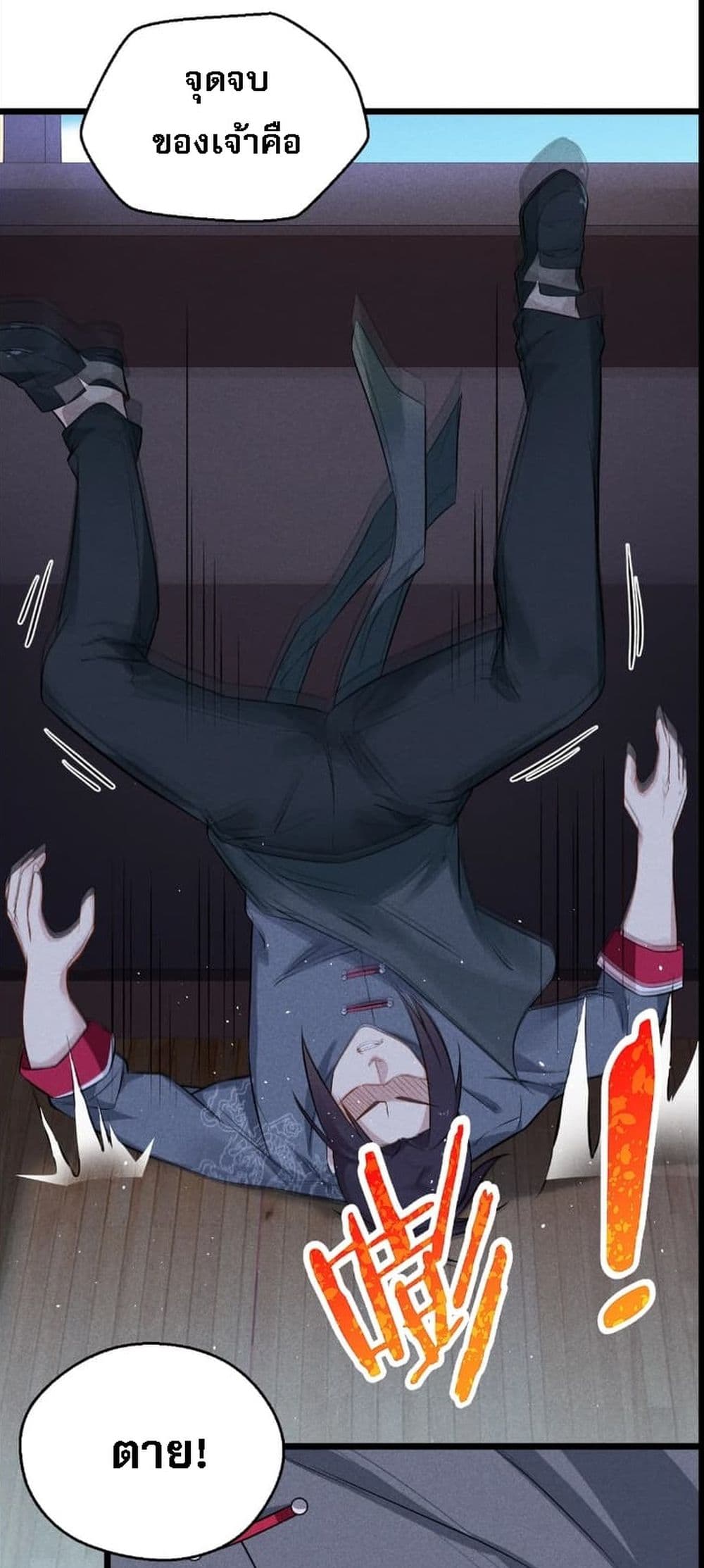 Super Chef is Master Of the Harem page 78