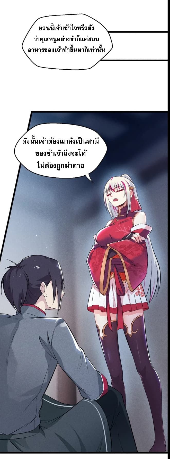 Super Chef is Master Of the Harem page 4