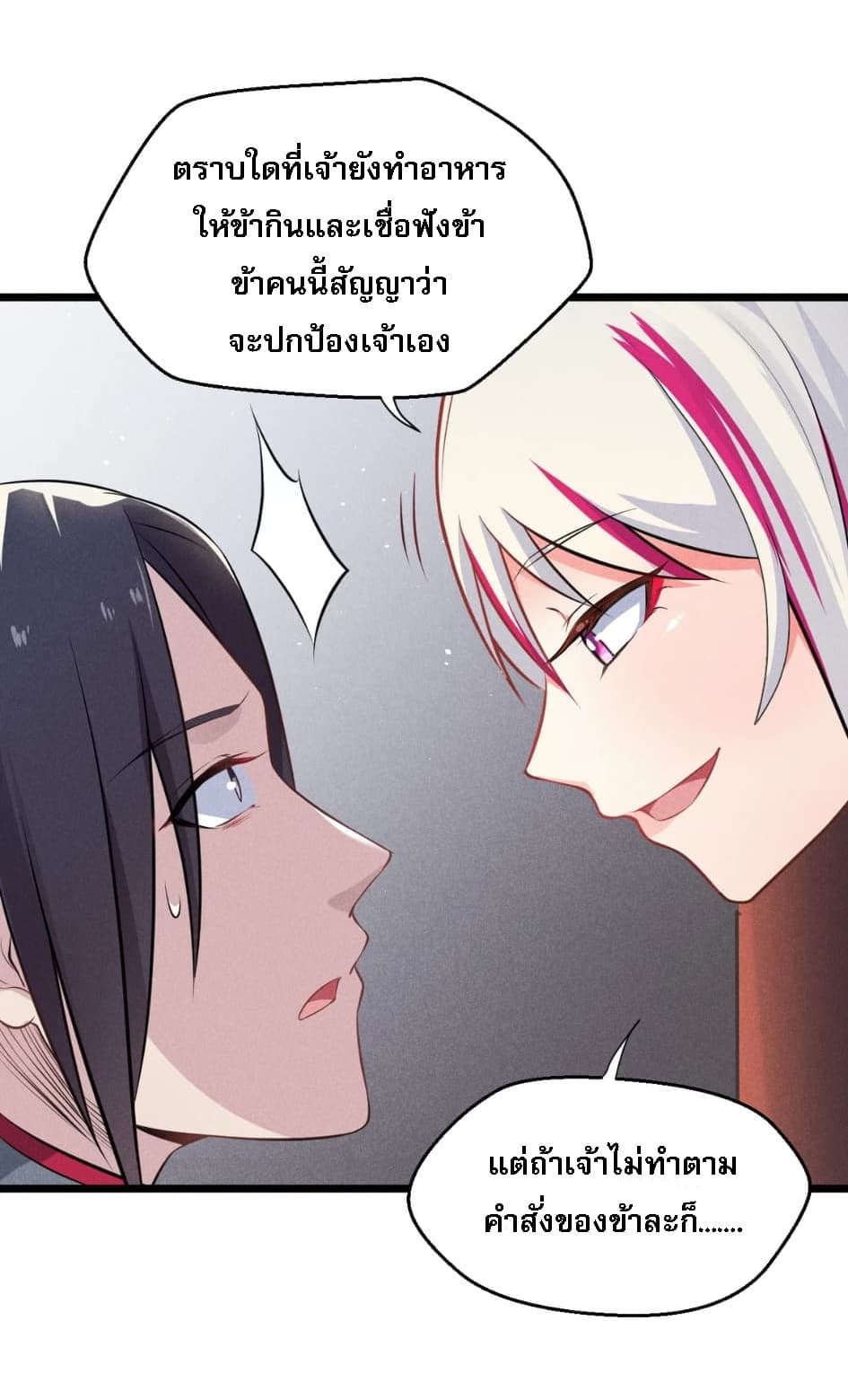 Super Chef is Master Of the Harem page 5