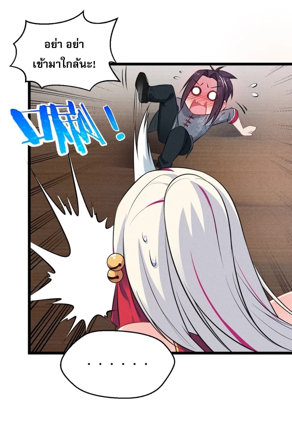 Super Chef is Master Of the Harem page 6