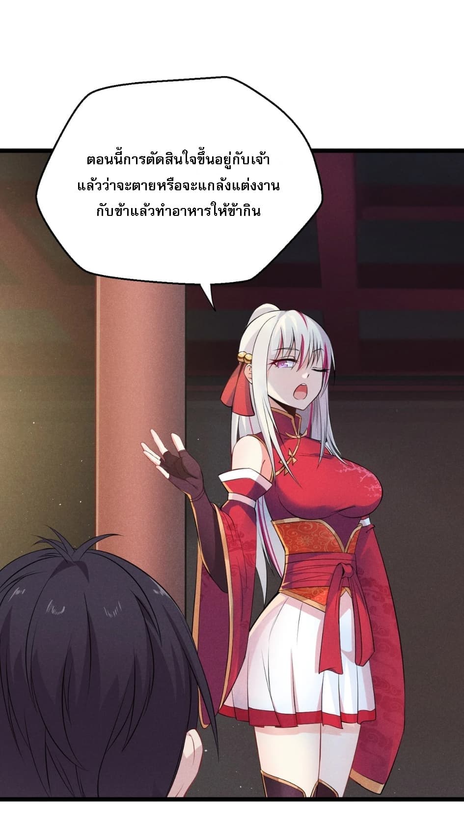Super Chef is Master Of the Harem page 7