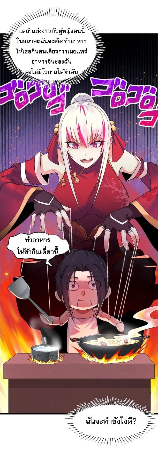 Super Chef is Master Of the Harem page 9