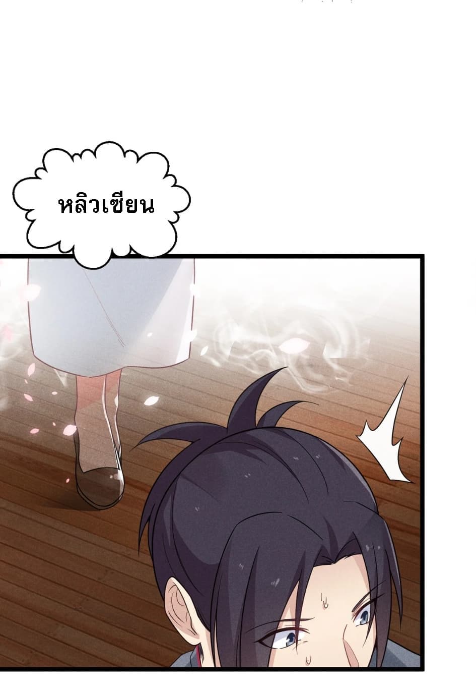 Super Chef is Master Of the Harem page 10