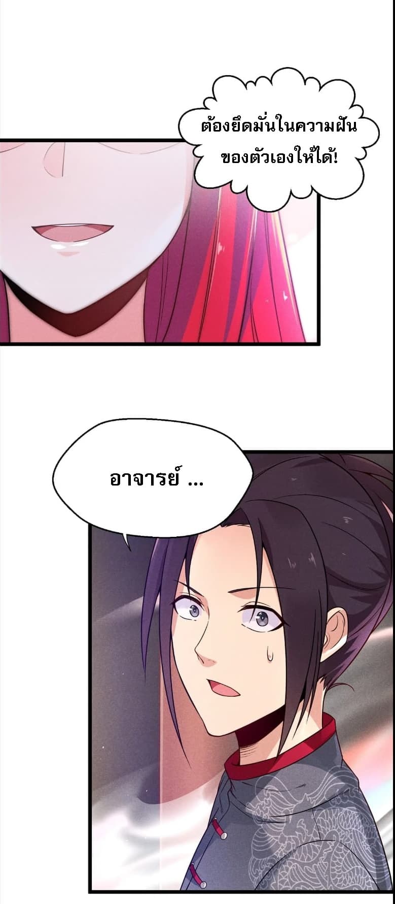Super Chef is Master Of the Harem page 13