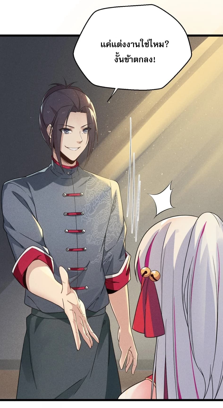 Super Chef is Master Of the Harem page 15