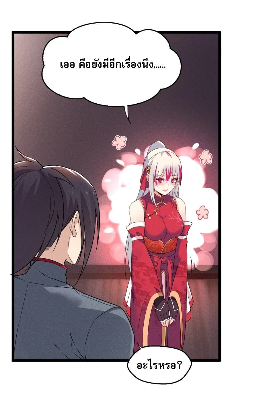 Super Chef is Master Of the Harem page 18