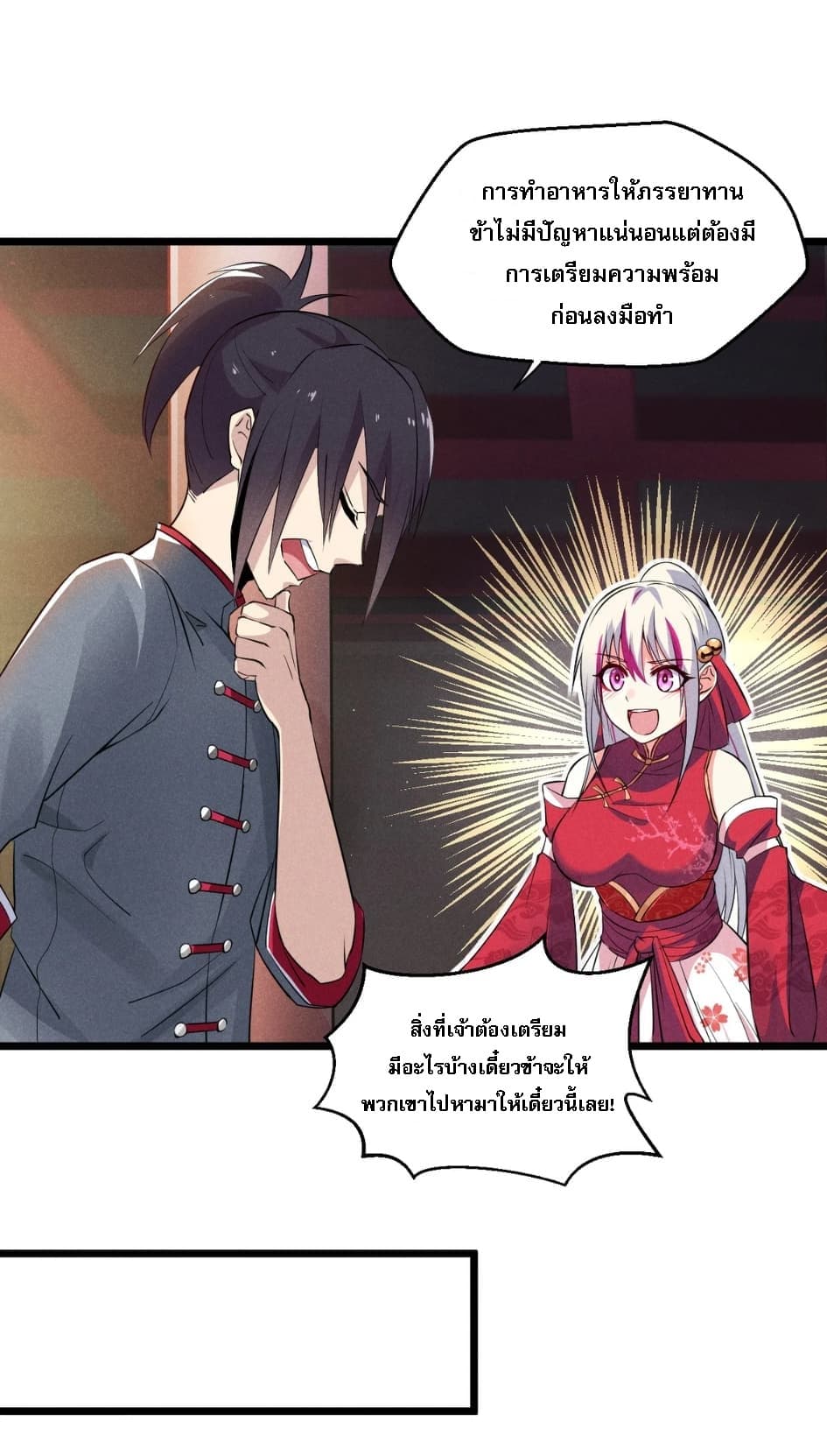 Super Chef is Master Of the Harem page 21