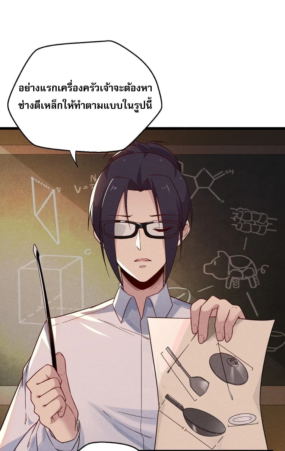 Super Chef is Master Of the Harem page 22