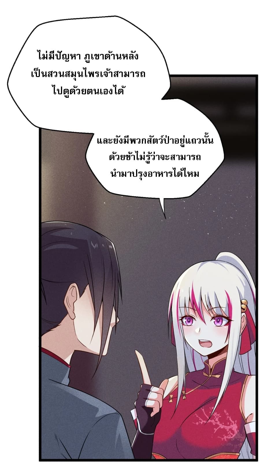 Super Chef is Master Of the Harem page 25