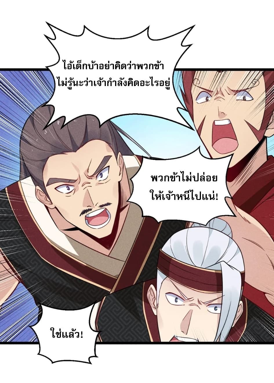 Super Chef is Master Of the Harem page 34