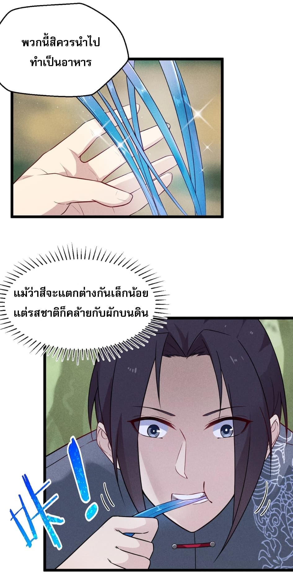 Super Chef is Master Of the Harem page 37