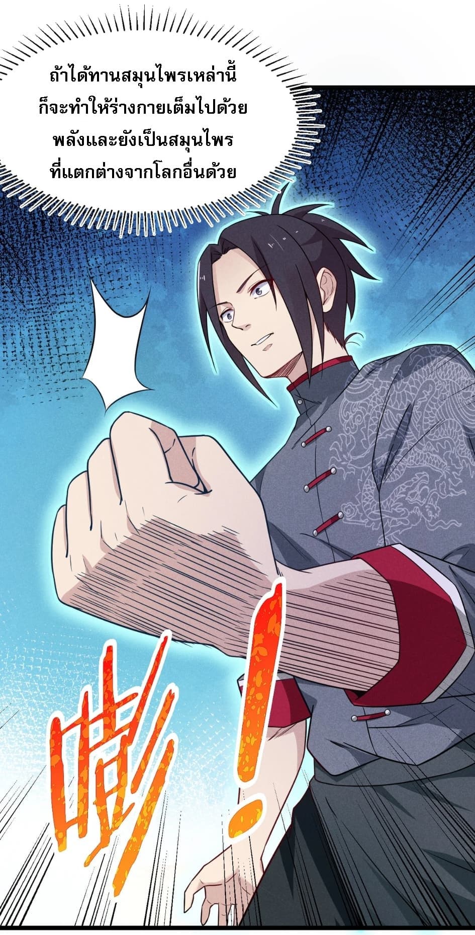 Super Chef is Master Of the Harem page 38