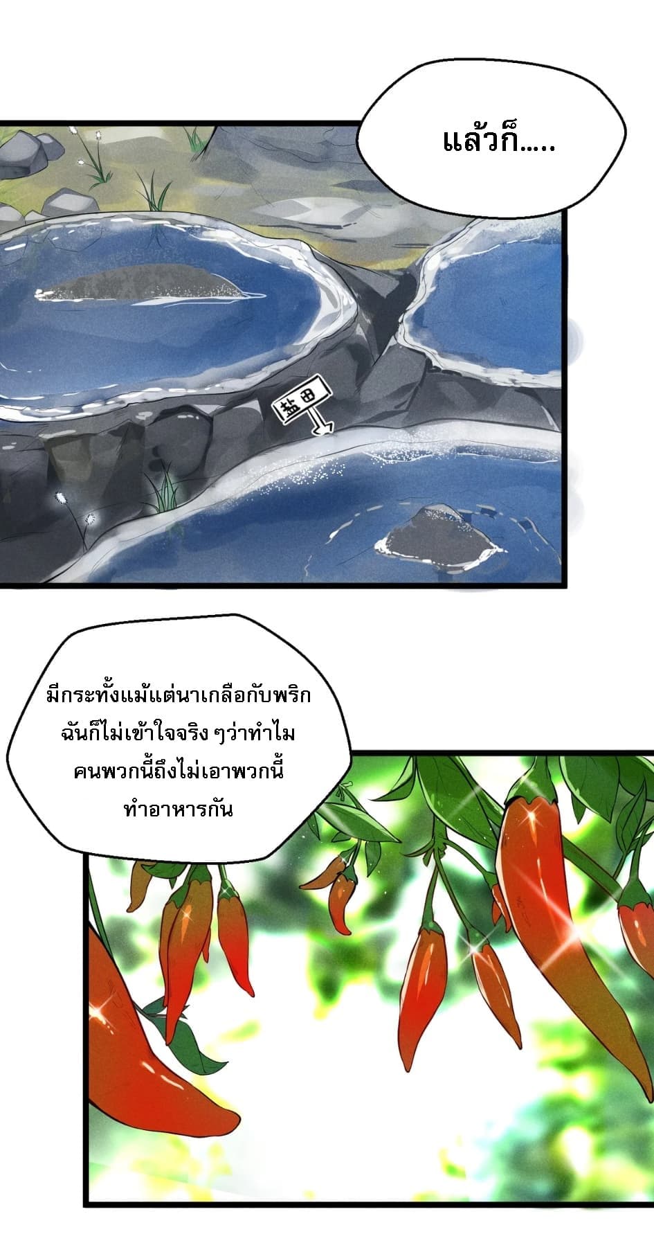 Super Chef is Master Of the Harem page 39