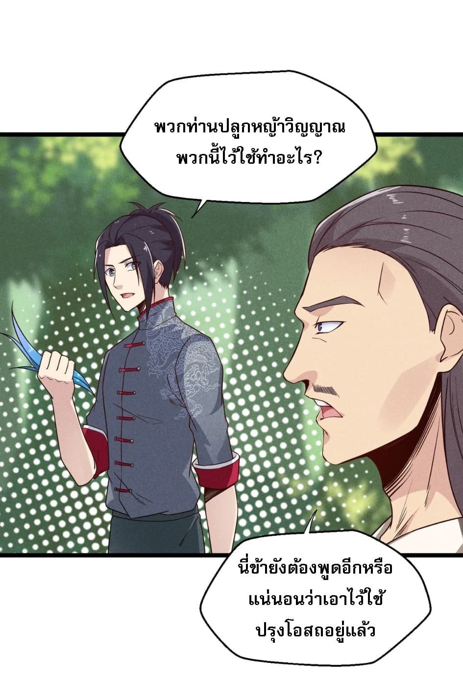 Super Chef is Master Of the Harem page 40