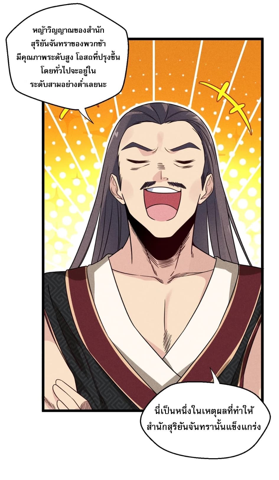Super Chef is Master Of the Harem page 41
